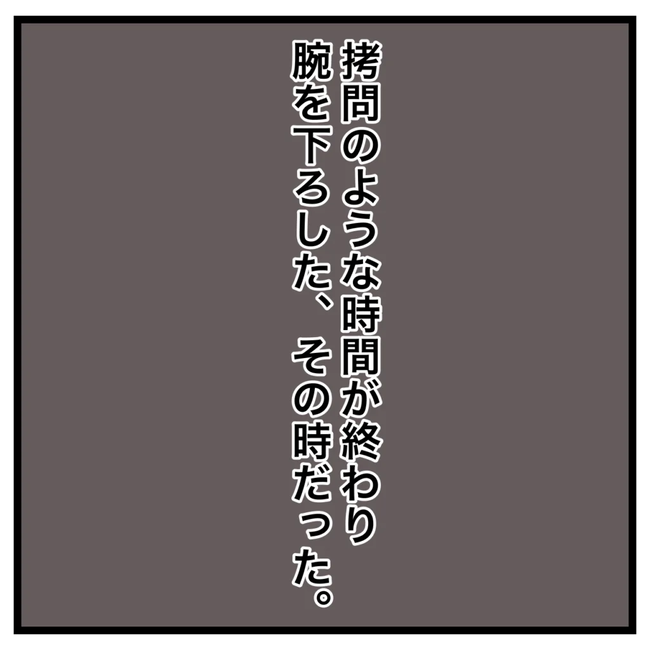 ワキガ治療で搬送された話／すがのみさき