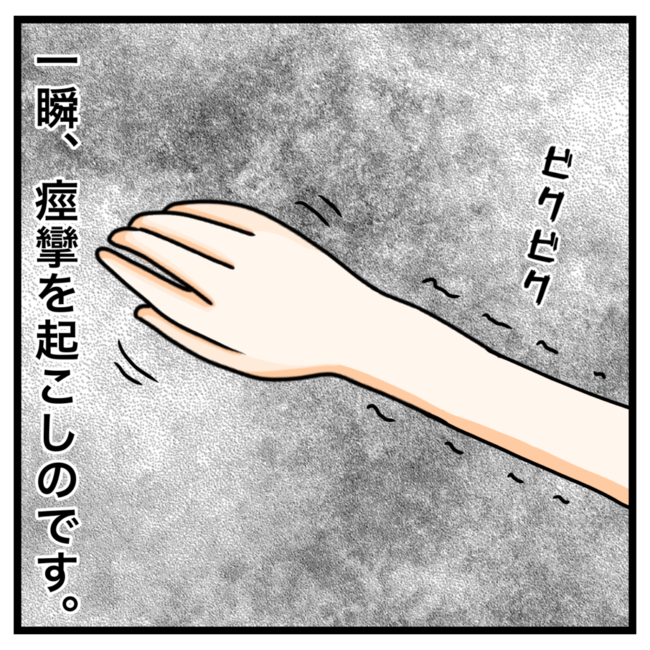 ワキガ治療で搬送された話／すがのみさき