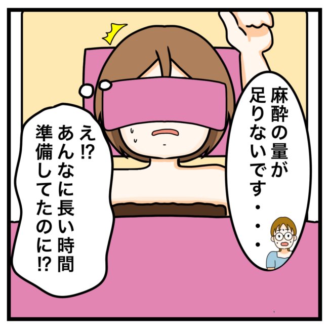 ワキガ治療で搬送された話／すがのみさき