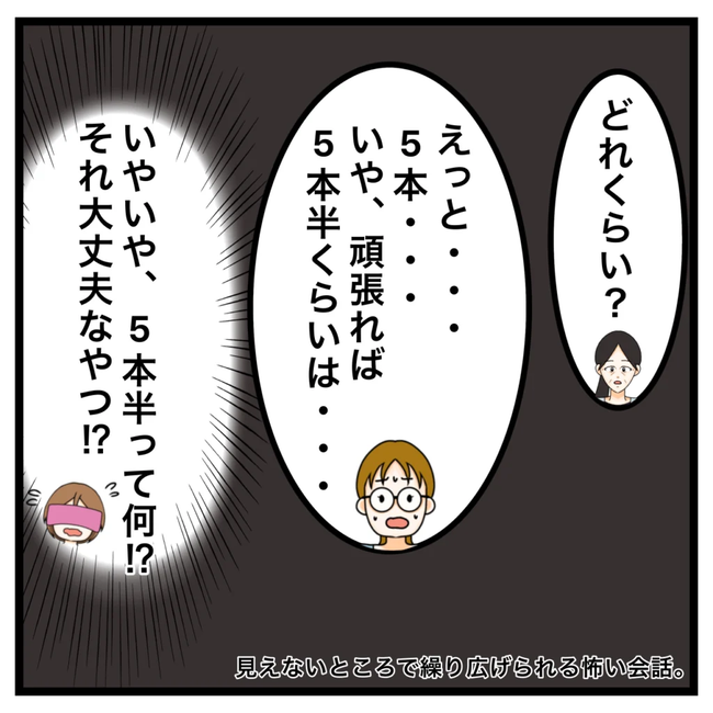 ワキガ治療で搬送された話／すがのみさき