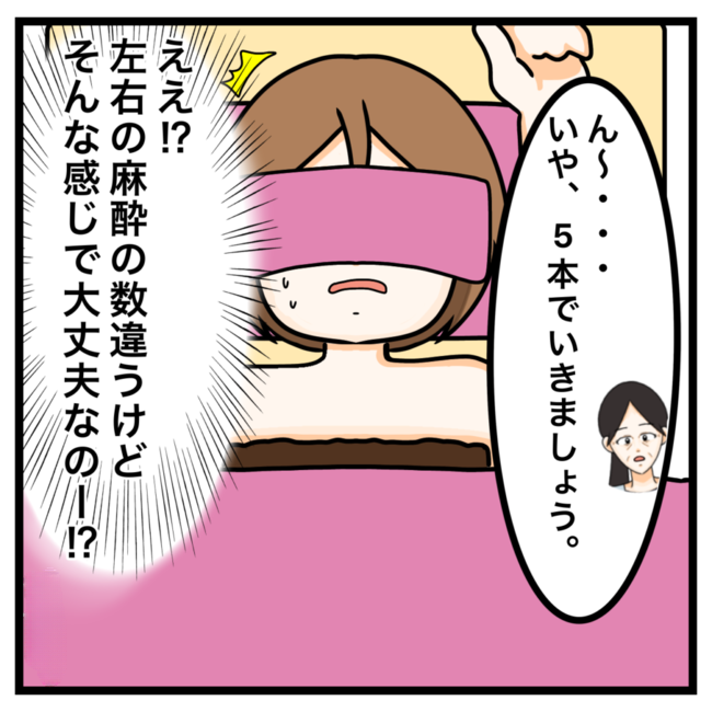 ワキガ治療で搬送された話／すがのみさき