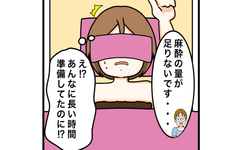 ワキガ治療で搬送された話／すがのみさき