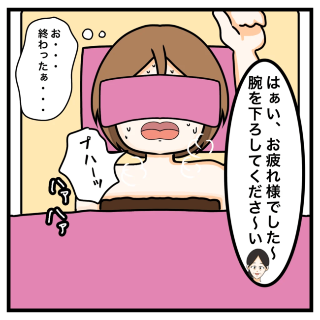 ワキガ治療で搬送された話／すがのみさき
