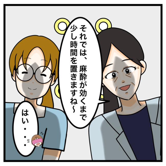 ワキガ治療で搬送された話／すがのみさき