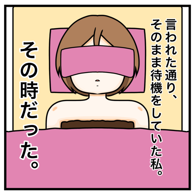 ワキガ治療で搬送された話／すがのみさき