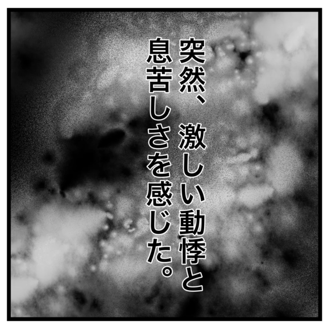 ワキガ治療で搬送された話／すがのみさき