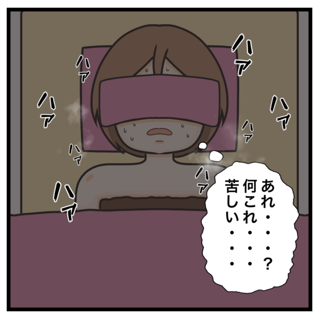 ワキガ治療で搬送された話／すがのみさき