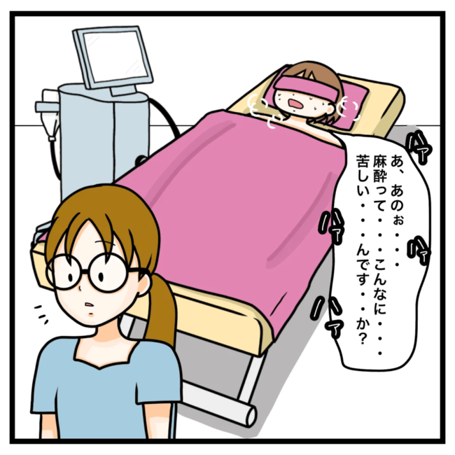 ワキガ治療で搬送された話／すがのみさき