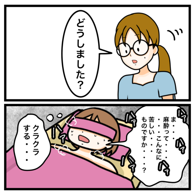 ワキガ治療で搬送された話／すがのみさき