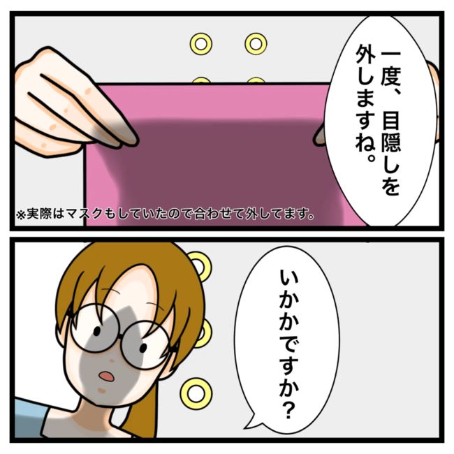 ワキガ治療で搬送された話／すがのみさき