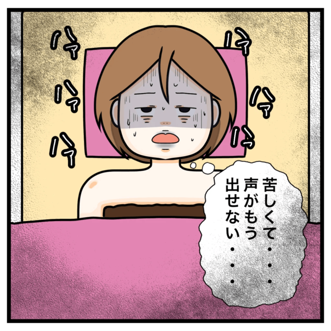 ワキガ治療で搬送された話／すがのみさき