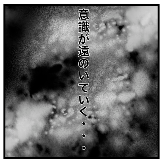 ワキガ治療で搬送された話／すがのみさき