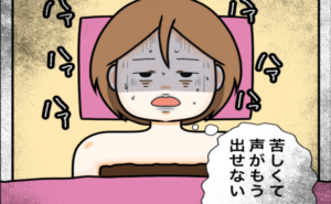 ワキガ治療で搬送された話／すがのみさき