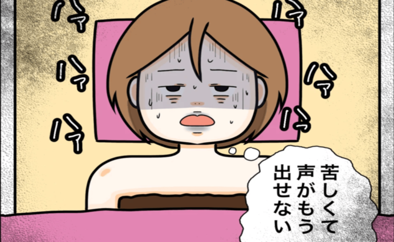 ワキガ治療で搬送された話／すがのみさき