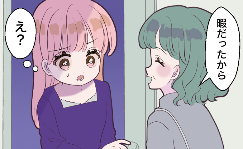 女性が慌てた様子で玄関を開けると、義母がけろっとした表情で「暇だったから」と言って立っている。女性は心の中で「え？」と疑問に思っている。
