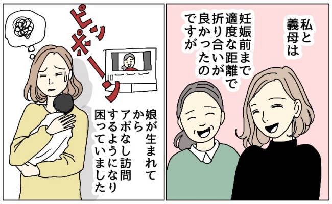 無神経な発言をする義母