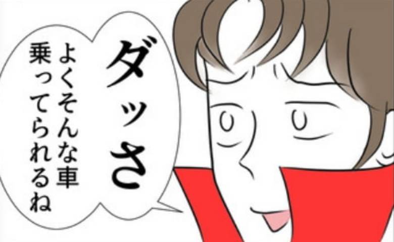理想じゃない人を好きになった話／ナランフジコ