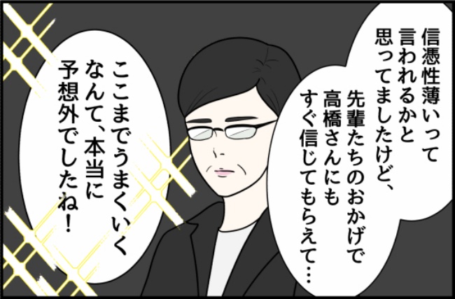 パワハラ店長／ほや助