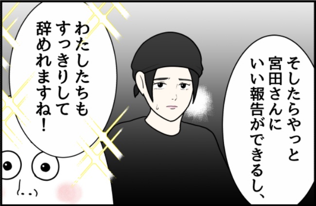 パワハラ店長／ほや助
