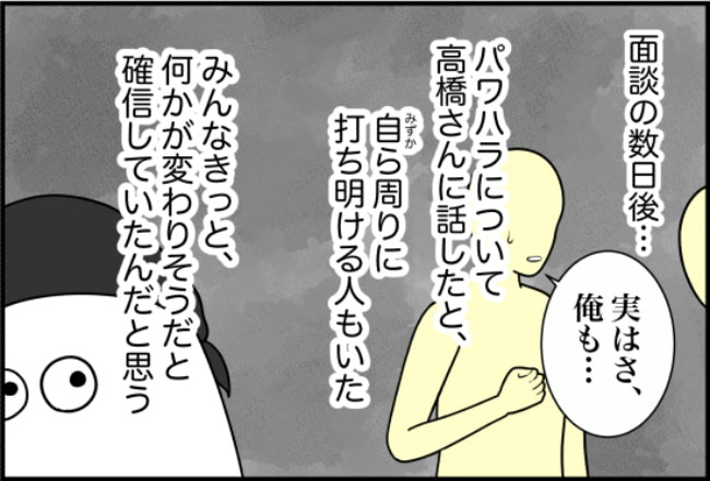 パワハラ店長／ほや助