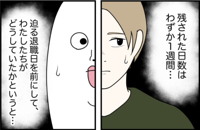 パワハラ店長／ほや助