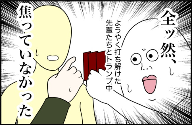 パワハラ店長／ほや助