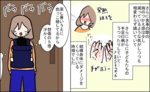 27歳第2子妊娠中に不整脈／萩原さとこ