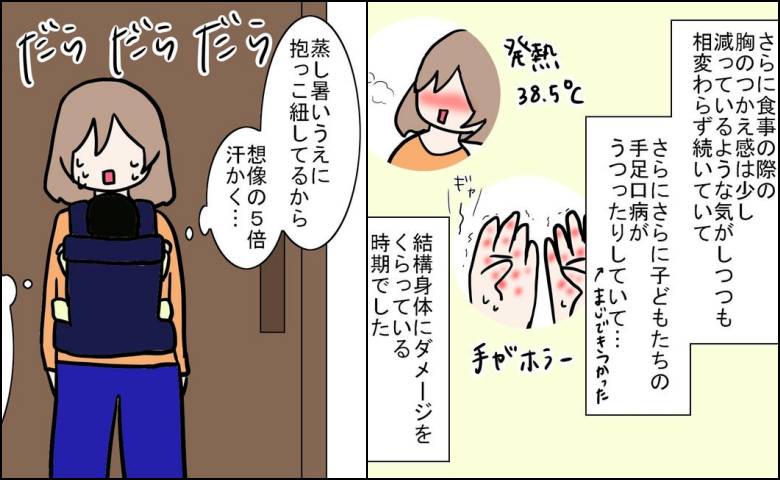 27歳第2子妊娠中に不整脈／萩原さとこ