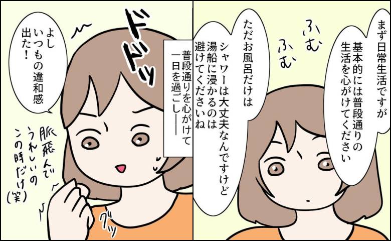 27歳第2子妊娠中に不整脈／萩原さとこ
