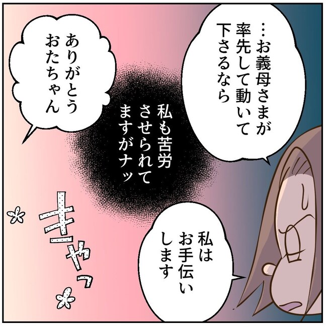 お義母さまと踊ろう／おたまるこ