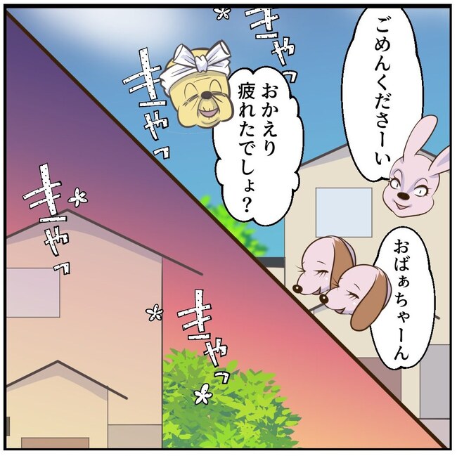 お義母さまと踊ろう／おたまるこ