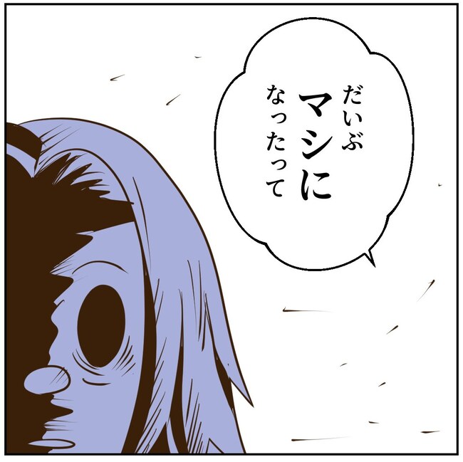 お義母さまと踊ろう／おたまるこ