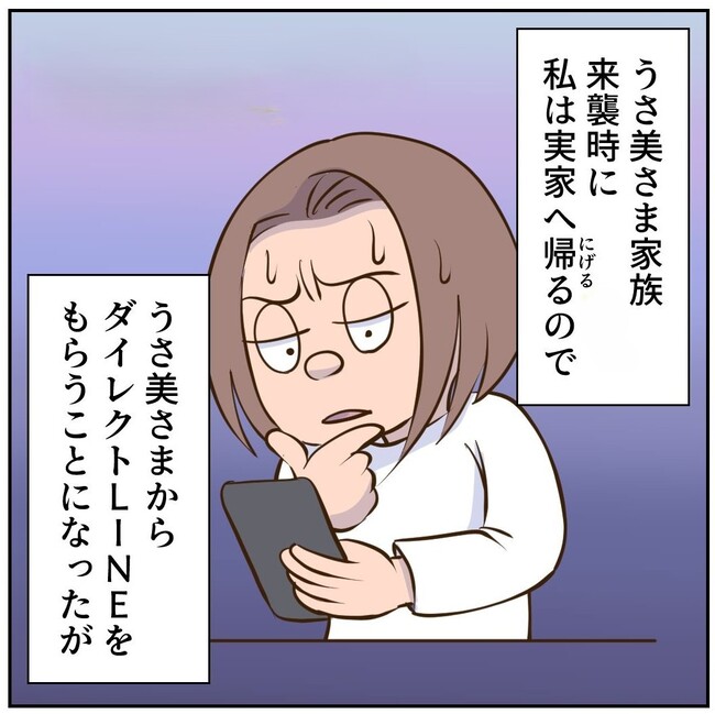 お義母さまと踊ろう/おたまるこ