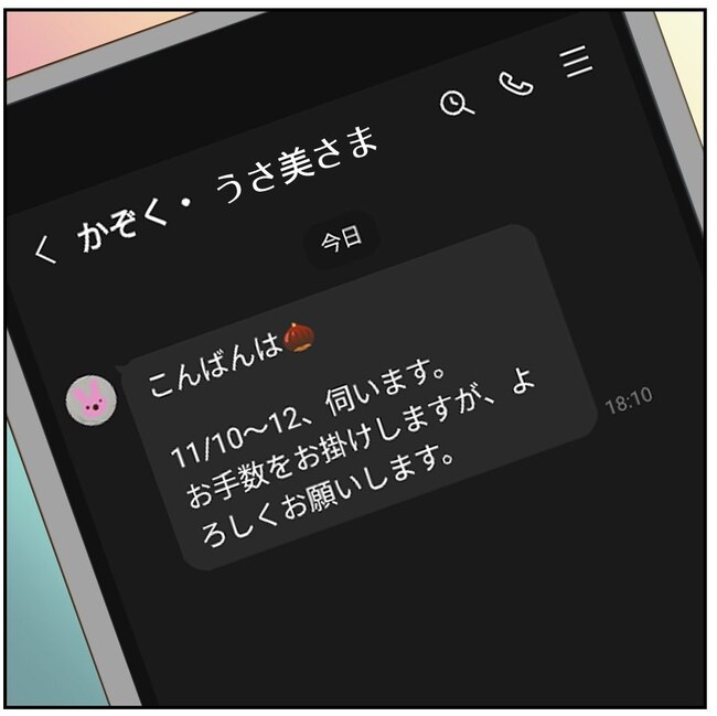 お義母さまと踊ろう/おたまるこ