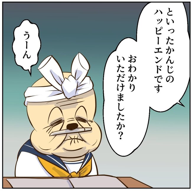 お義母さまと踊ろう/おたまるこ
