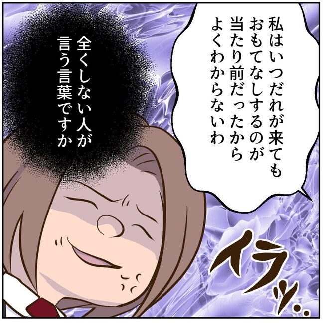 お義母さまと踊ろう/おたまるこ
