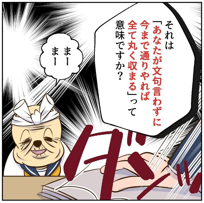 お義母さまと踊ろう/おたまるこ