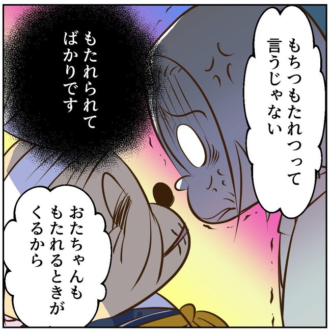 お義母さまと踊ろう/おたまるこ