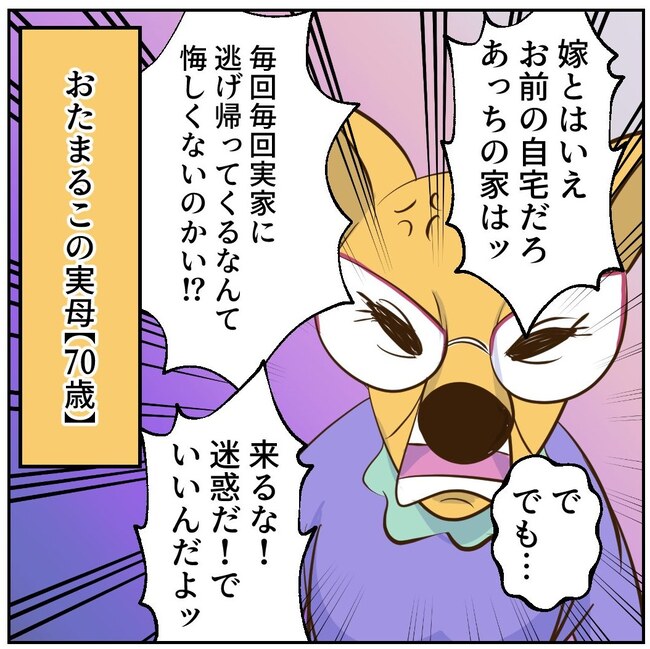 お義母さまと踊ろう/おたまるこ
