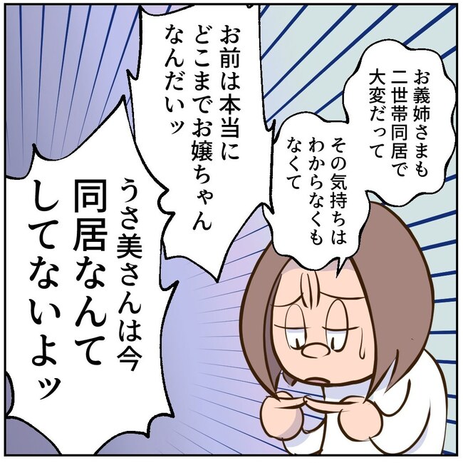 お義母さまと踊ろう/おたまるこ