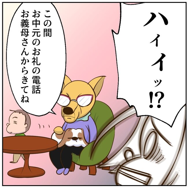 お義母さまと踊ろう/おたまるこ