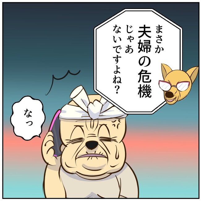 お義母さまと踊ろう/おたまるこ