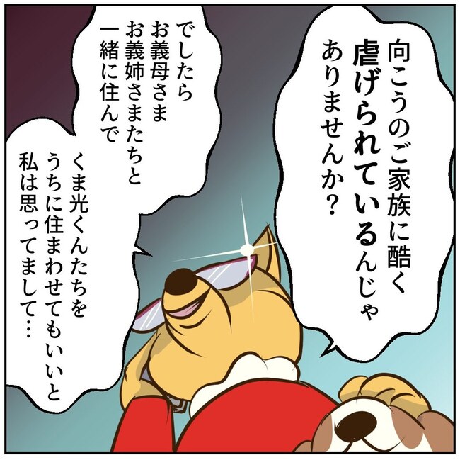 お義母さまと踊ろう/おたまるこ