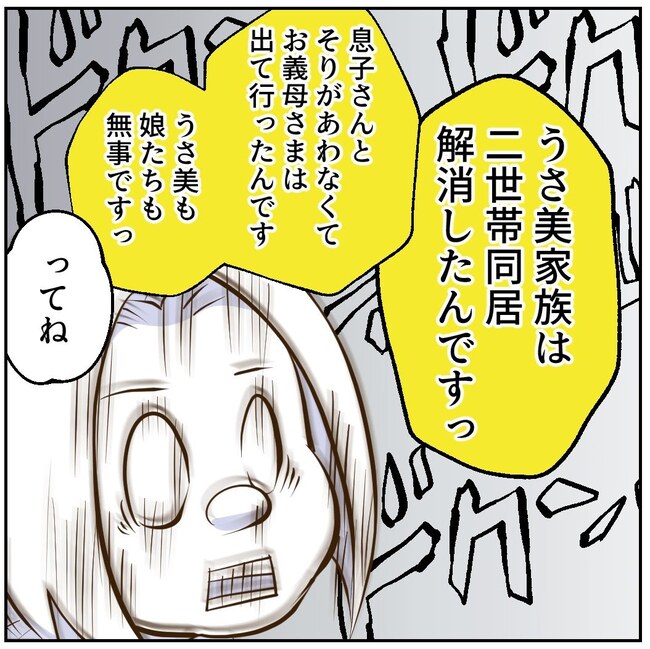 お義母さまと踊ろう/おたまるこ
