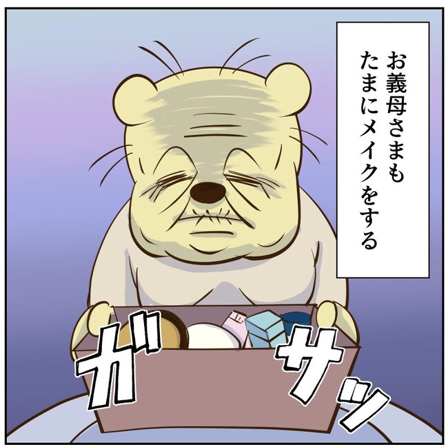 お義母さまと踊ろう/おたまるこ