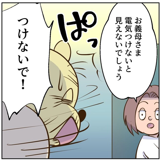お義母さまと踊ろう/おたまるこ