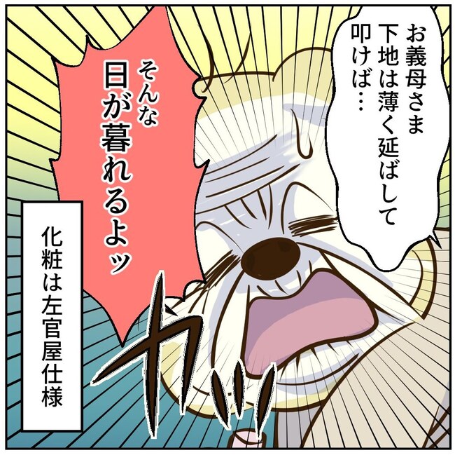 お義母さまと踊ろう／おたまるこ