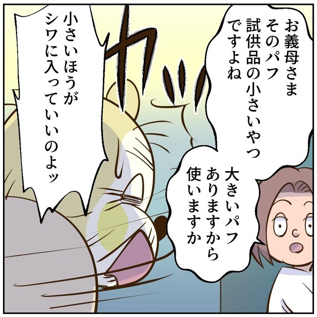 お義母さまと踊ろう/おたまるこ