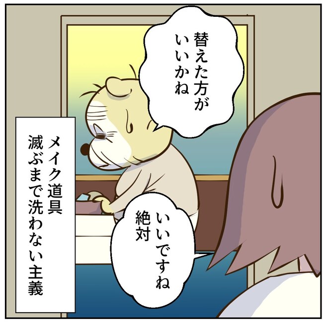 お義母さまと踊ろう/おたまるこ