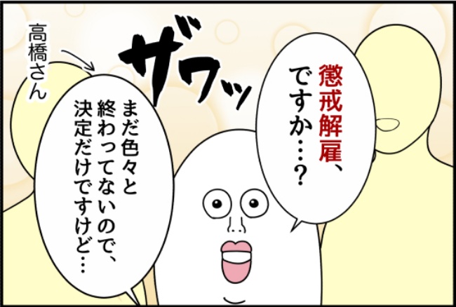パワハラ店長／ほや助